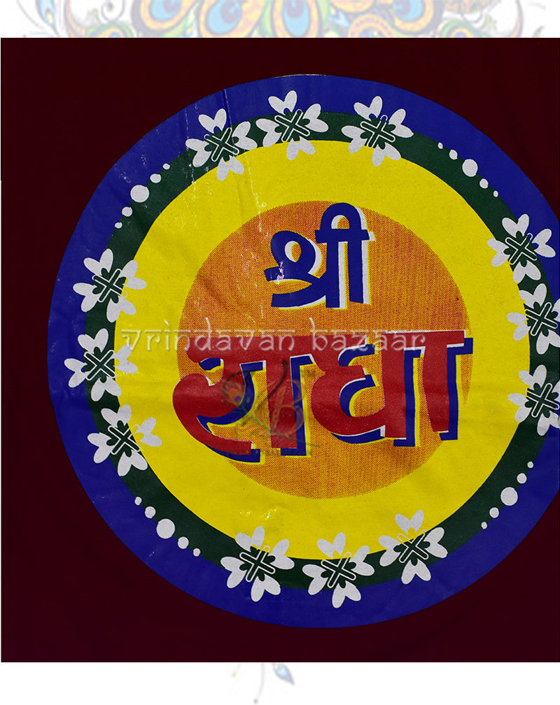 Maroon Shri Radha naam t-shirt