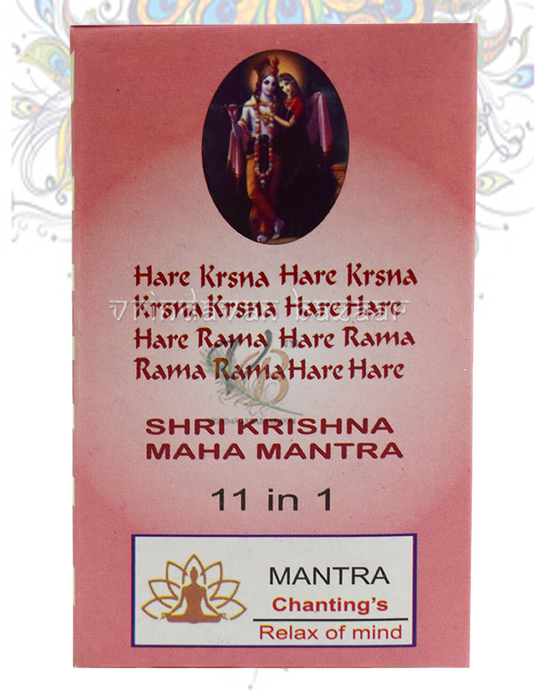 Hindu Religious Mini Mantra Machine Box/ Jai Shree Krishna/ Hare Krishna Hare/ Hari Bolo Hari (7 in 1)