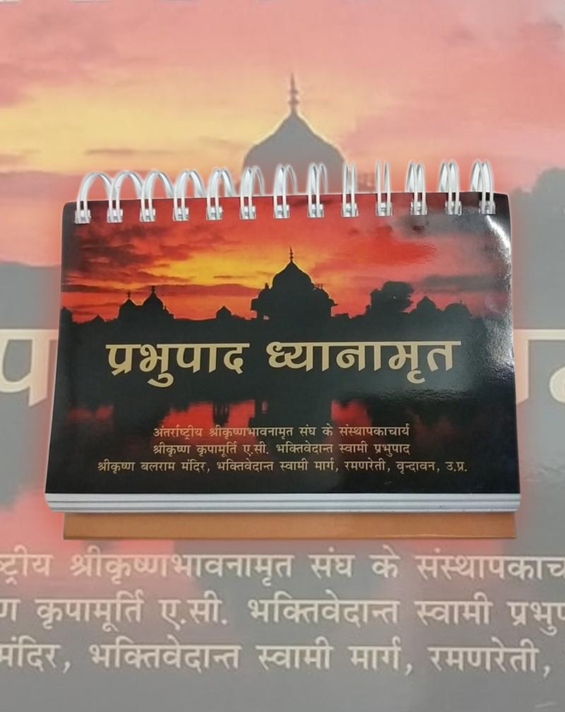 Prabhupada Dhyanamriata Spiral Bound Calendar By A.C.Bhaktivedanta Swami Prabhupada