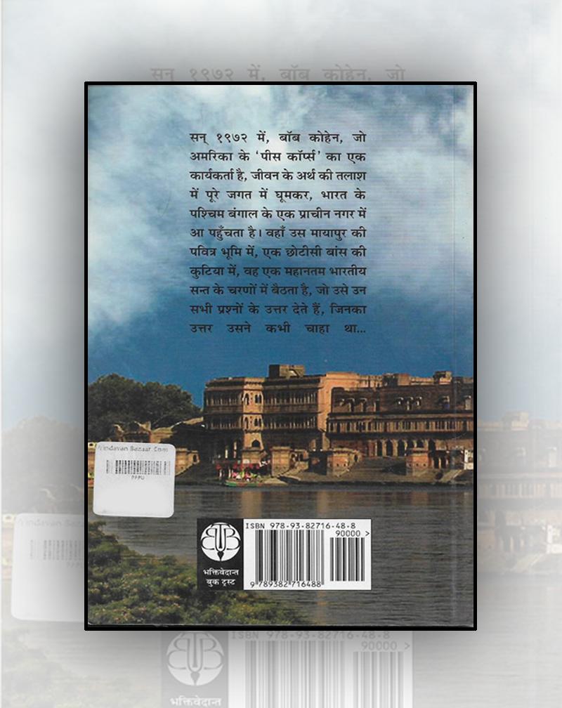 Purna Prashna Purna Uttar