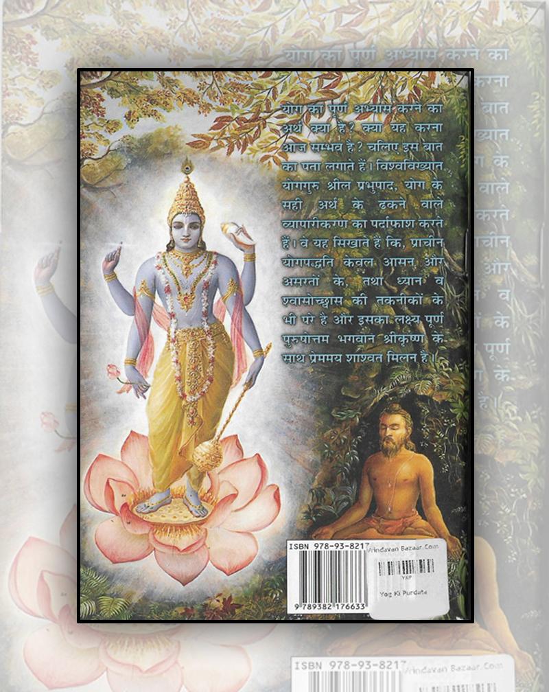 Yoga Ki Purnata (Perfection of Yoga)