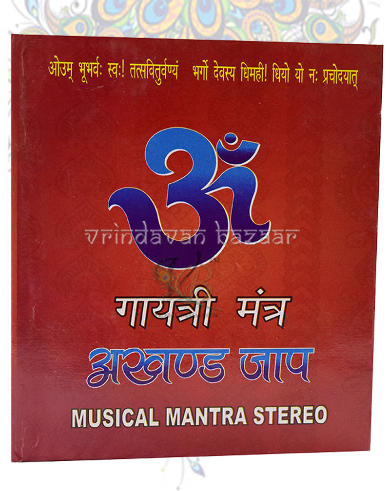Gayatri mantra 7 in 1 chanting machine