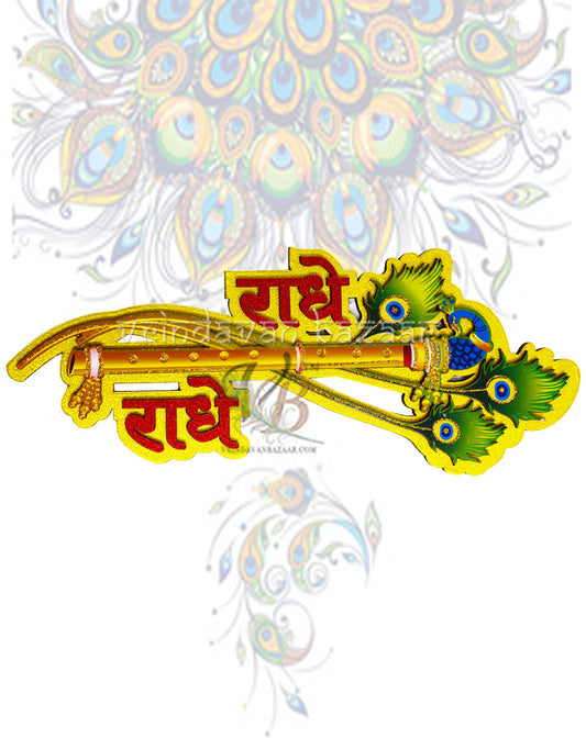 Radhe radhe sticker for temple decoration 3D