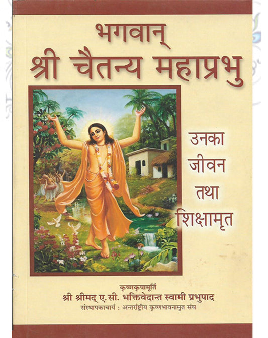 Bhagavan Sri Chaitanya Mahaprabhu ka Shikshamrit Hindi by His Divine Grace A.C. Bhaktivedanta Swami Prabhupada