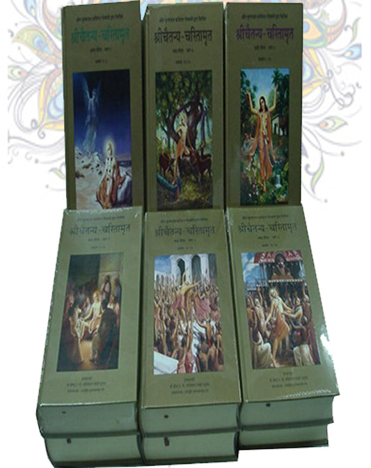Sri Chaitanya Charitamrita (9 Vols): Chaitanya Mahaprabhu ki Lilayein (Hindi) Hardcover by His Divine Grace A.C. Bhaktivedanta Swami Prabhupada